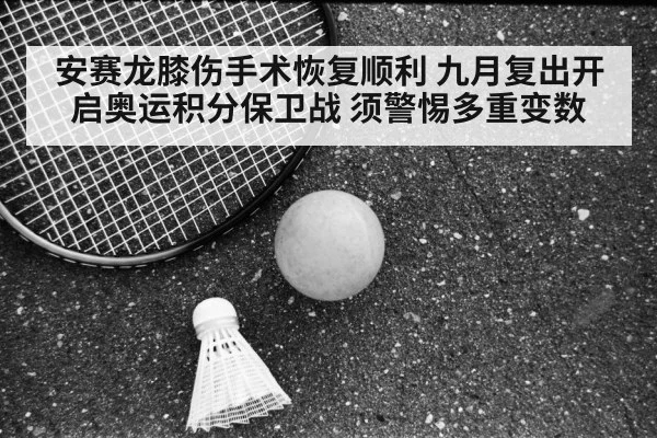 Viktor Axelsen badminton