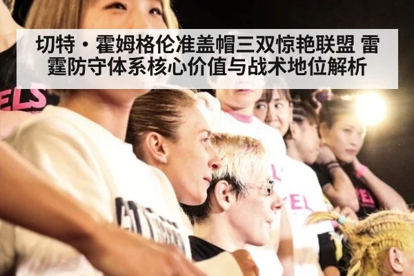 切特·霍姆格伦准盖帽三双惊艳联盟 雷霆防守体系核心价值与战术地位解析