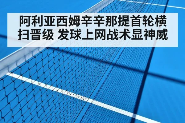 tennis hard court